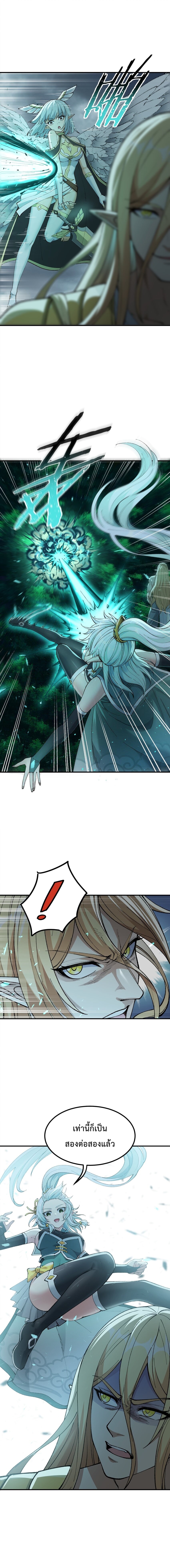 ศิษย์โคตรเทพซ่า ส่วนตัวข้าขอนอนตีพุงสบายใจเฉิบก็แล้วกัน ตอนที่ 18 หน้า 10