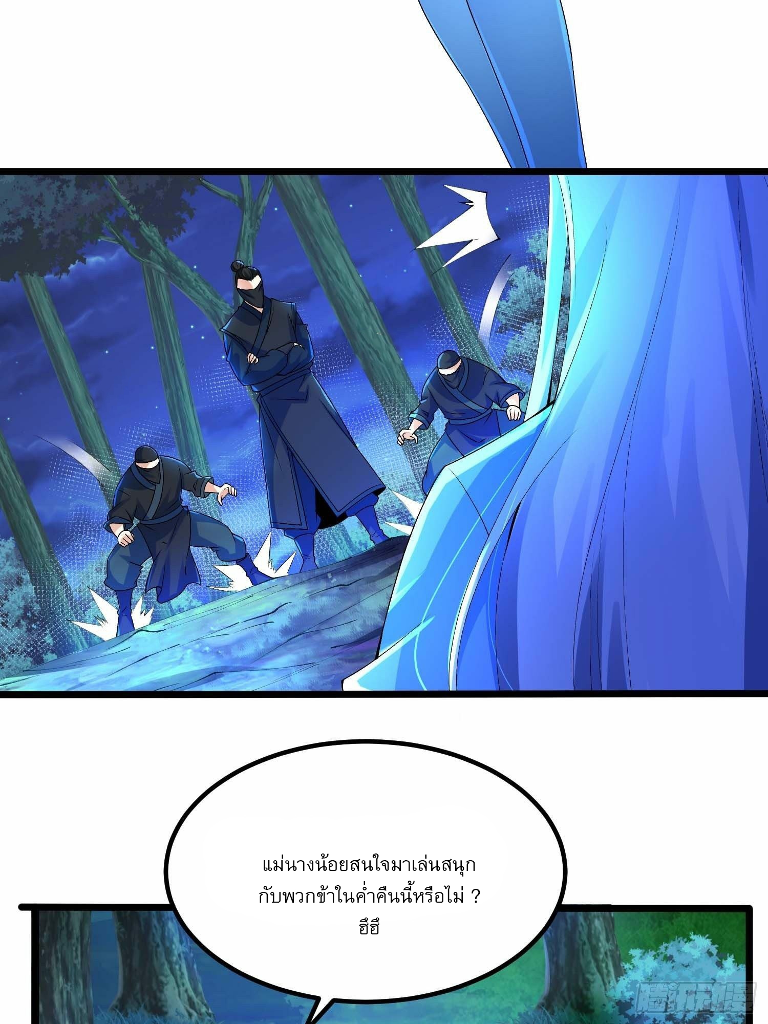 เทพกระบี่มรณะ (ชนจีน) ตอนที่ 11 หน้า 20