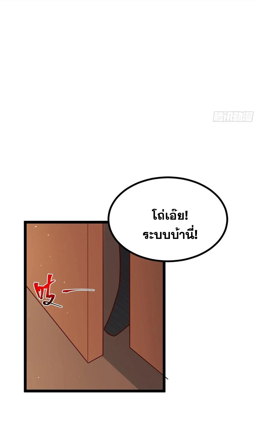 คนชอบธรรมอย่างผม ถูกระบบบังคับให้เป็นตัวร้าย ตอนที่ 32 หน้า 11