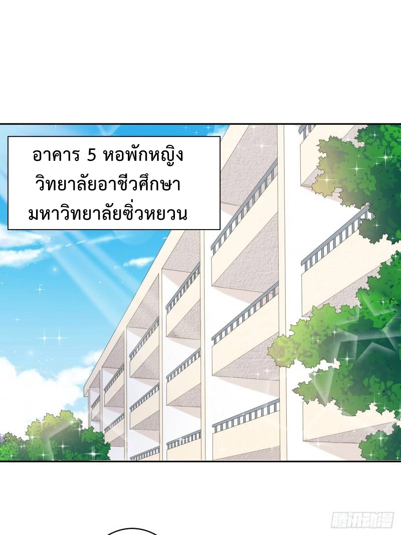 In this world, how can one be depressed and inferior to others for long? ตอนที่ 1 หน้า 2