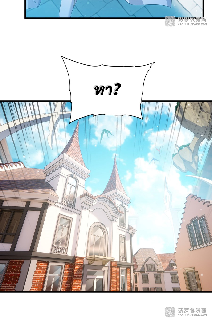 Shut Up, Evil Dragon! I don't want to raise a child with you anymore ตอนที่ 19 หน้า 25