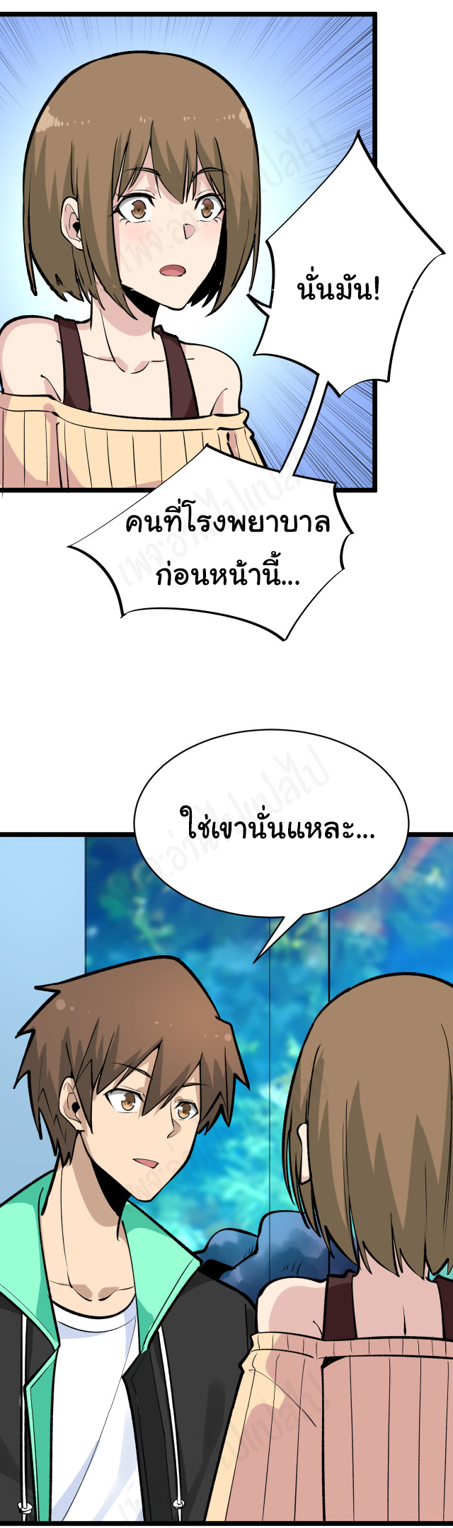 Sanjie Taobao Store ระบบร้านค้าเทพเจ้า ตอนที่ 182 หน้า 10