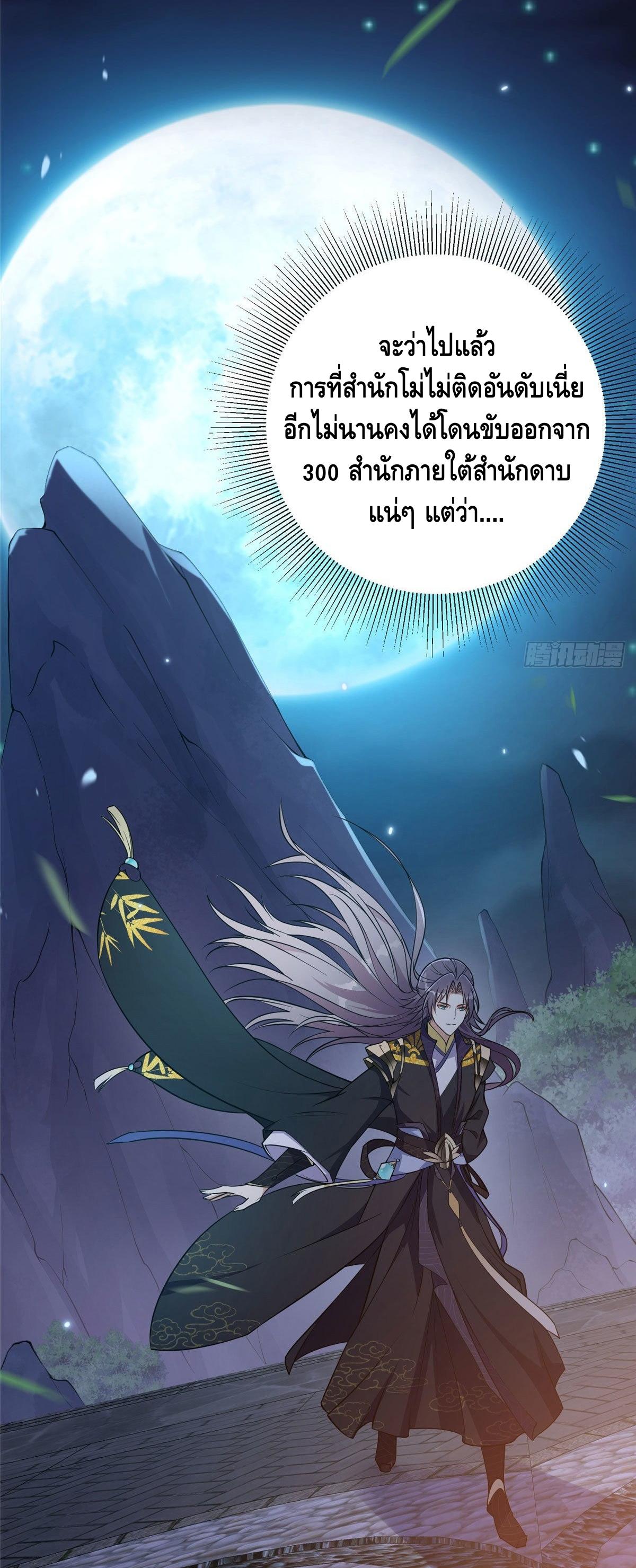 keep a low profile ตอนที่ 4 หน้า 6