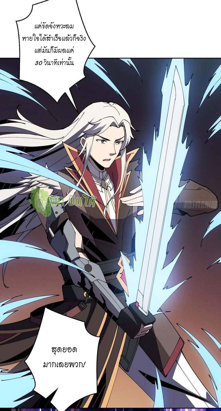 (ชนจีน) IT STARTS WITH A KINGPIN ACCOUNT - จุติจอมราชัน ตอนที่ 81 หน้า 21