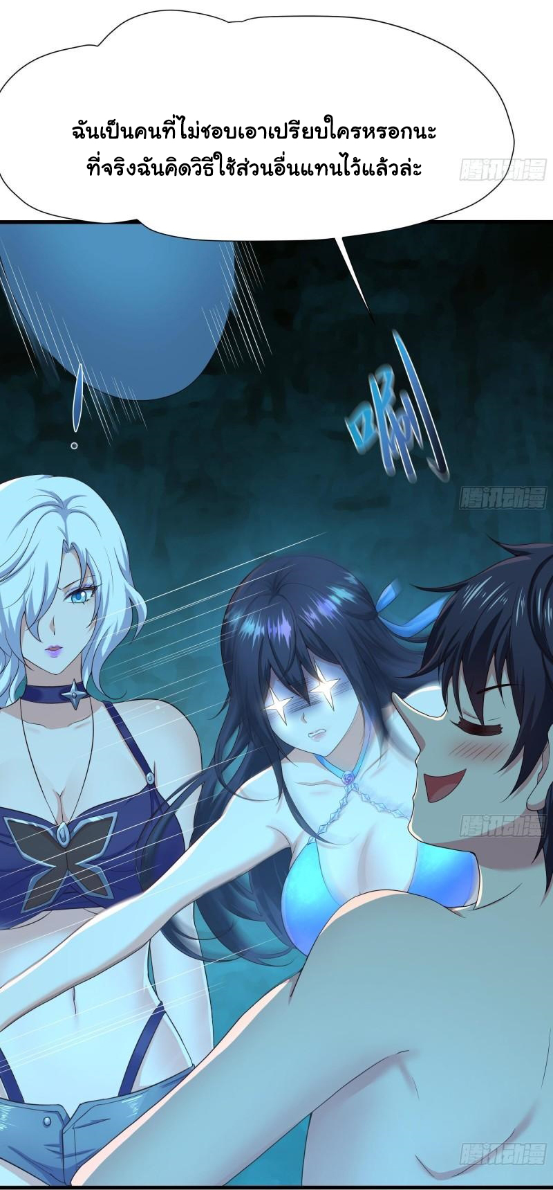 King of Hell ราชาแห่งยมโลก ตอนที่ 30 หน้า 12