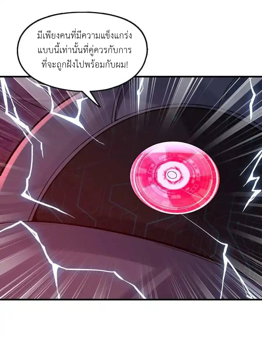 My Harem Is Entirely Female Demon Villains ตอนที่ 69 หน้า 42