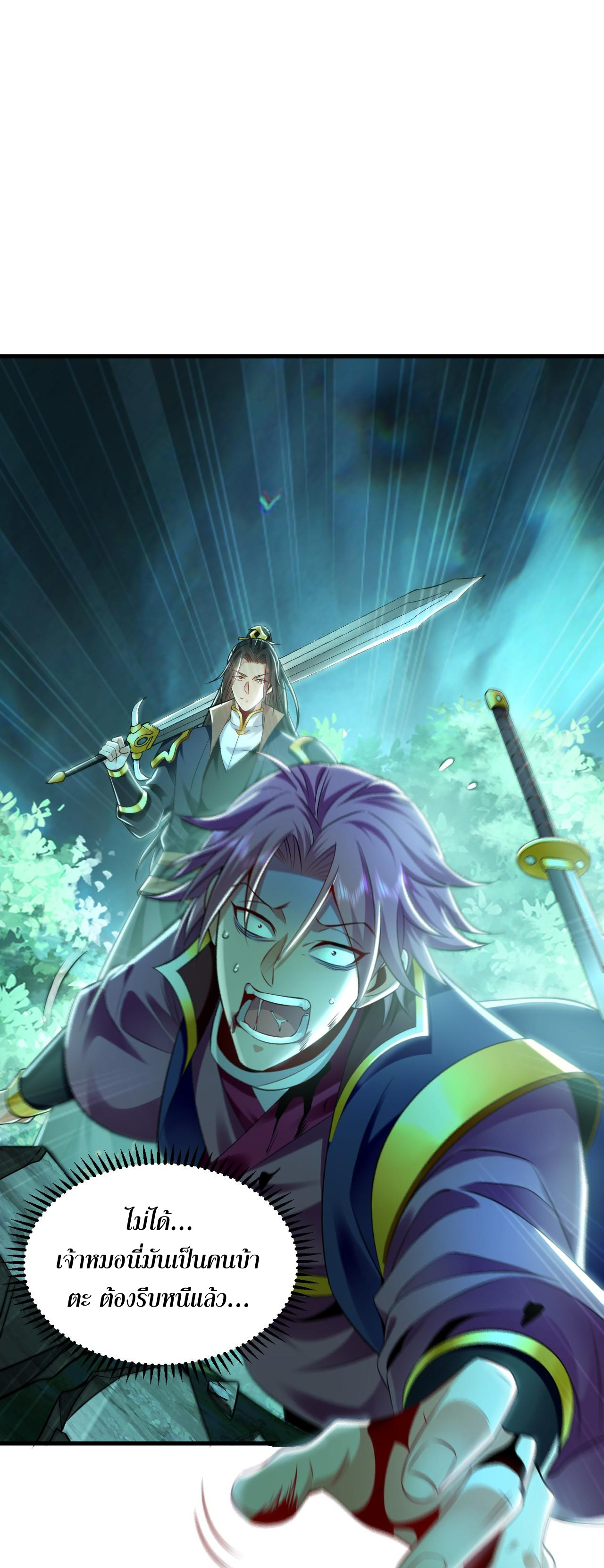 บ่มเพาะด้วยความเร็วหนึ่งล้านเท่า ตอนที่ 12 หน้า 39