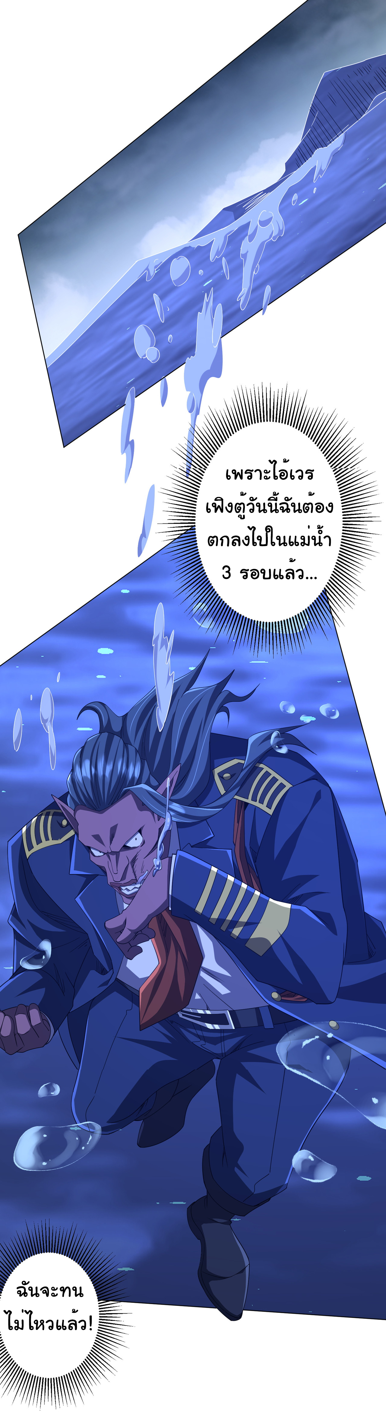 Start with trillions of coins ตอนที่ 118 หน้า 15