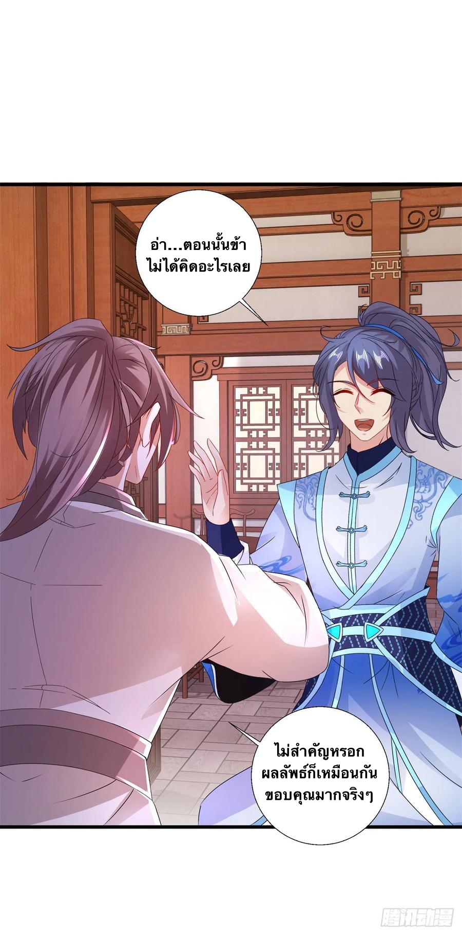 จักรพรรดิวิญญาณศักดิ์สิทธิ์ (ทันจีน) ตอนที่ 219 หน้า 8