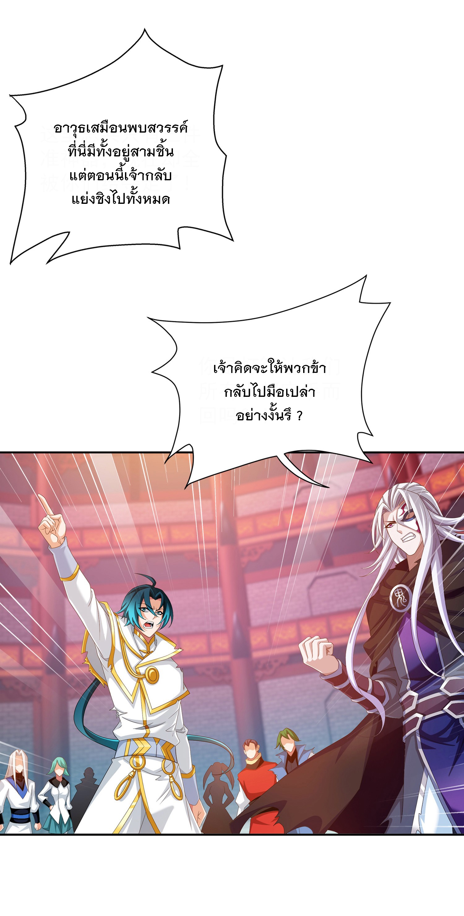 Da Zhu Zai ศึกปรมาจารย์สะท้านฟ้า (ชนจีน) ตอนที่ 347 หน้า 28