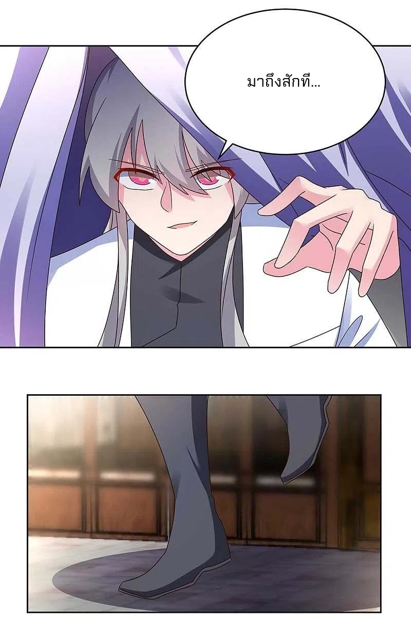 Above All Gods เทพยุทธเหนือเทวะ ตอนที่ 255 หน้า 17