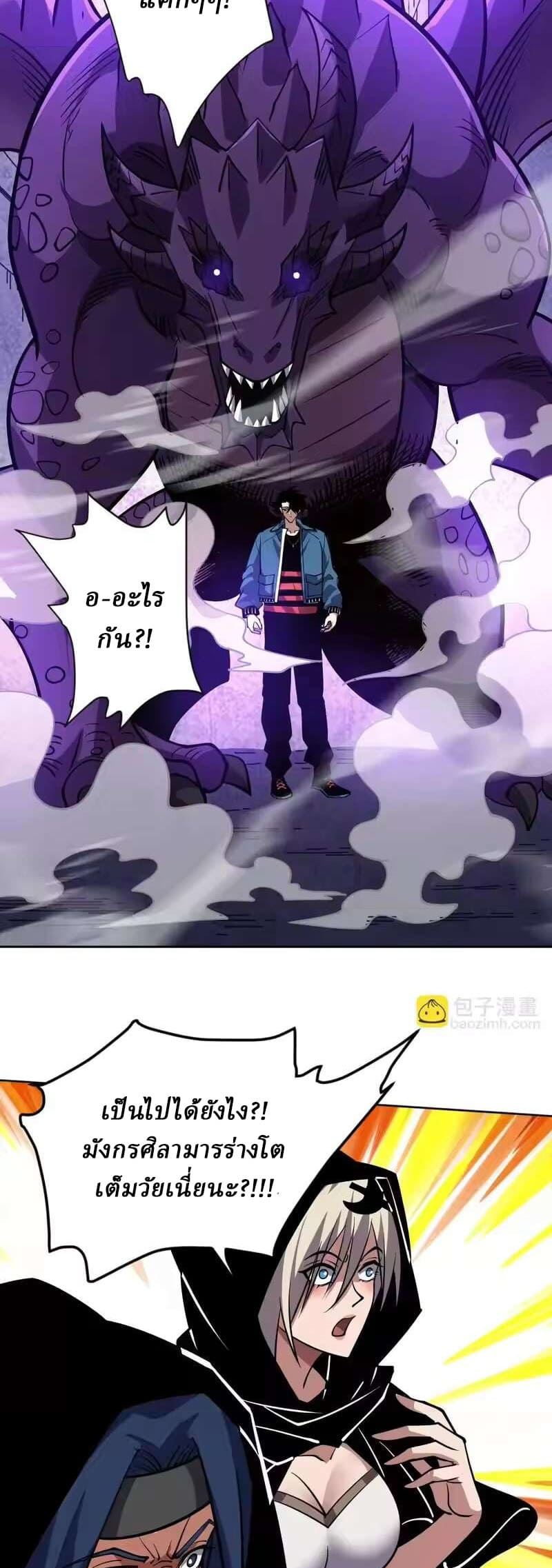 Global Beast Tamer I Can See the Path of Evolution ตอนที่ 62 หน้า 26