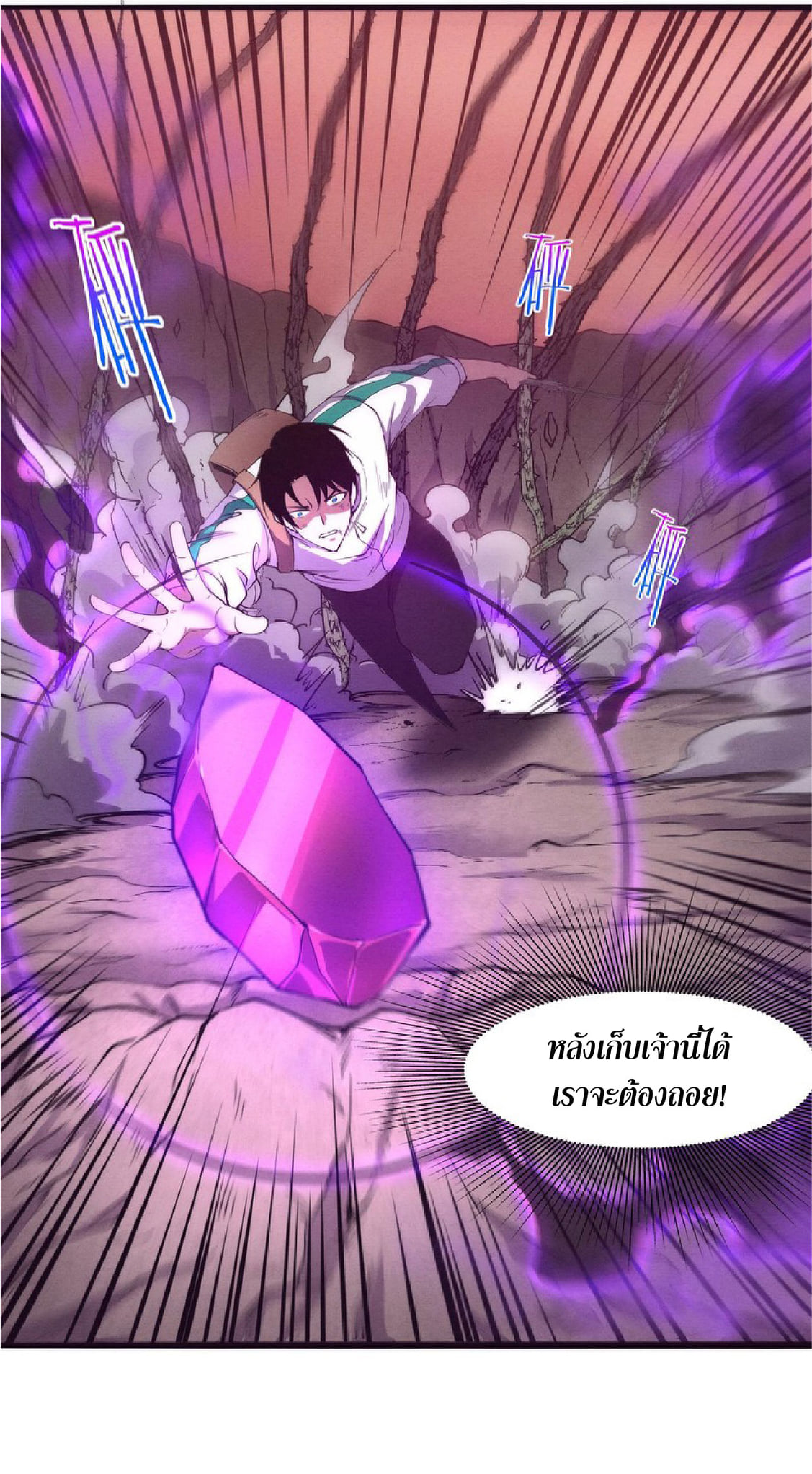 The Frenzy Of Evolution ตอนที่ 8 หน้า 28