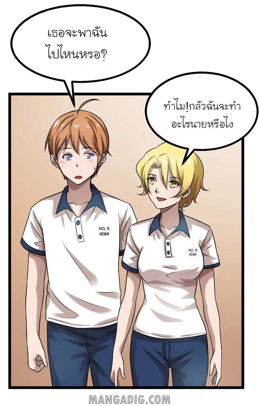 หัวหน้ามาเฟียกลับมาอายุ 16 อีกครั้ง ตอนที่ 22 หน้า 2