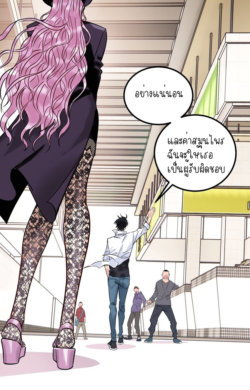 I Have a Hall of Heroic Souls ตอนที่ 9 หน้า 24