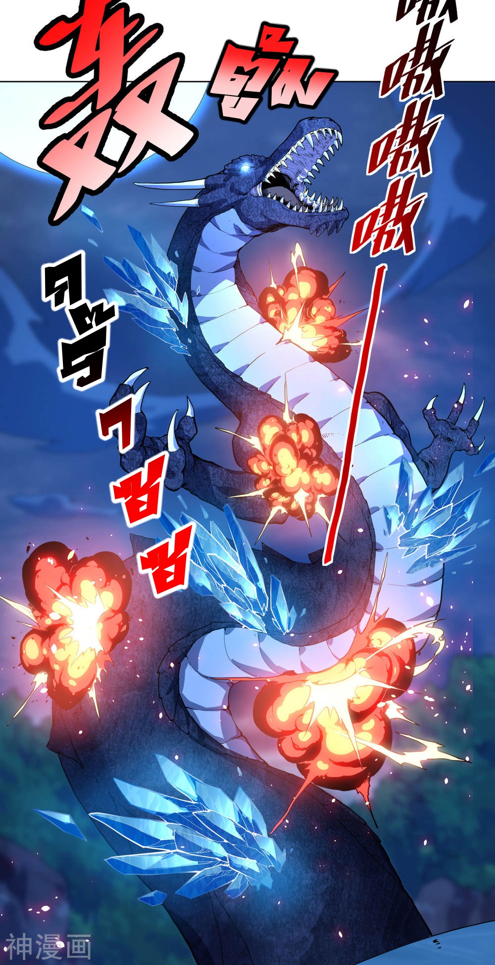 Martial Emperor ตอนที่ 12 หน้า 21