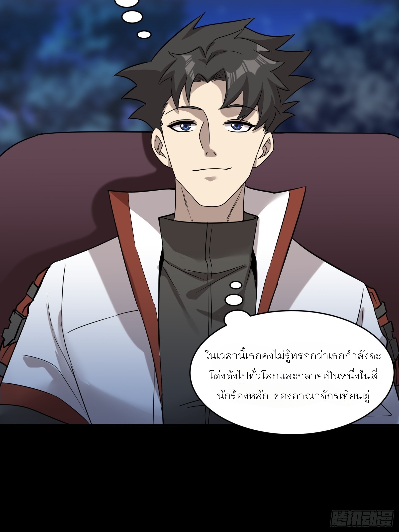 Legend of Star Genera ชนจีน ตอนที่ 71 หน้า 28