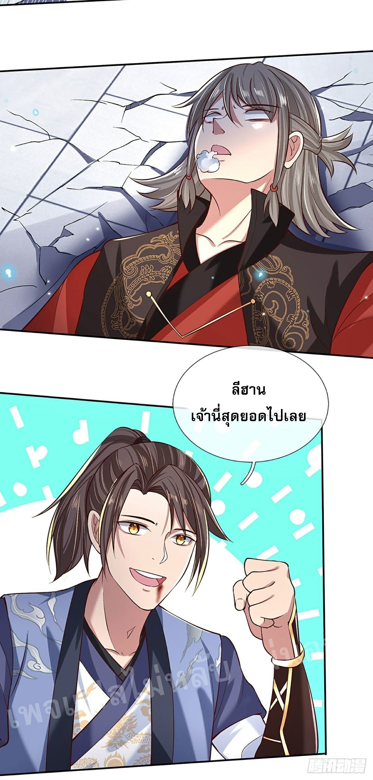 ราชันย์เทพยุทธ์มังกรผงาดฟ้า ตอนที่ 57 หน้า 4