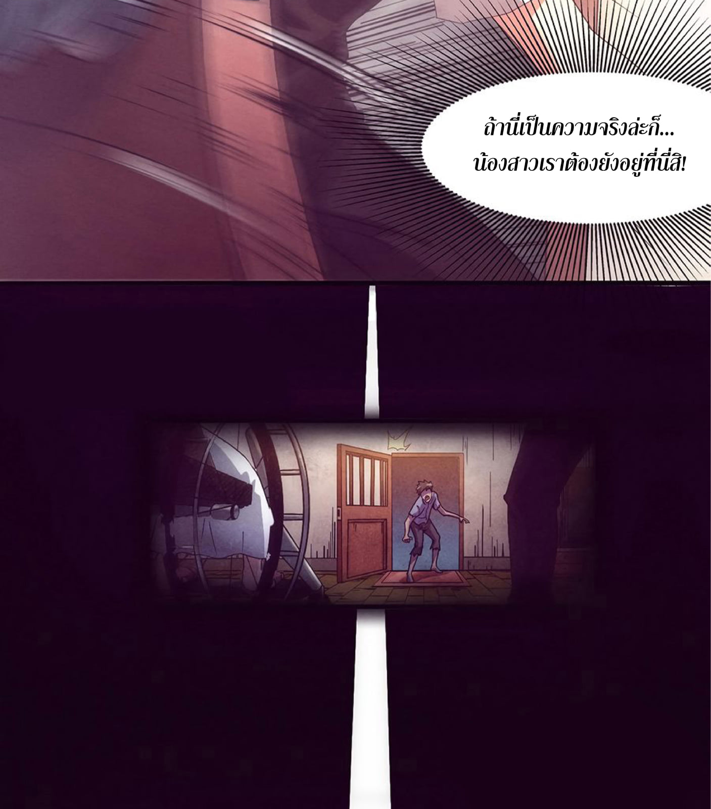 The Frenzy Of Evolution ตอนที่ 1 หน้า 29