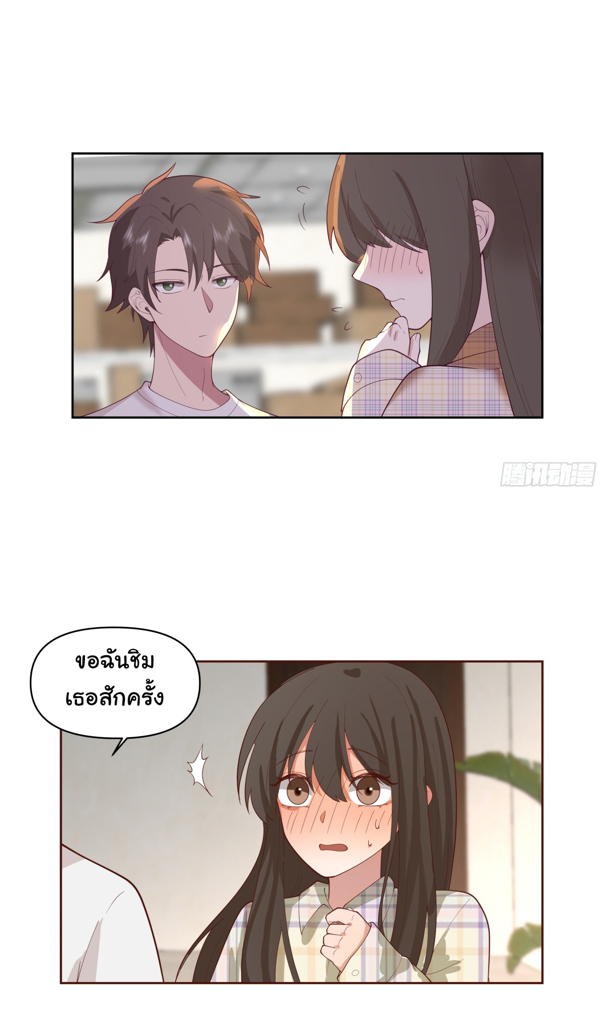 ผมไม่ได้อยากกลับมาเกิดใหม่เลยจริงๆ ตอนที่ 67 หน้า 25