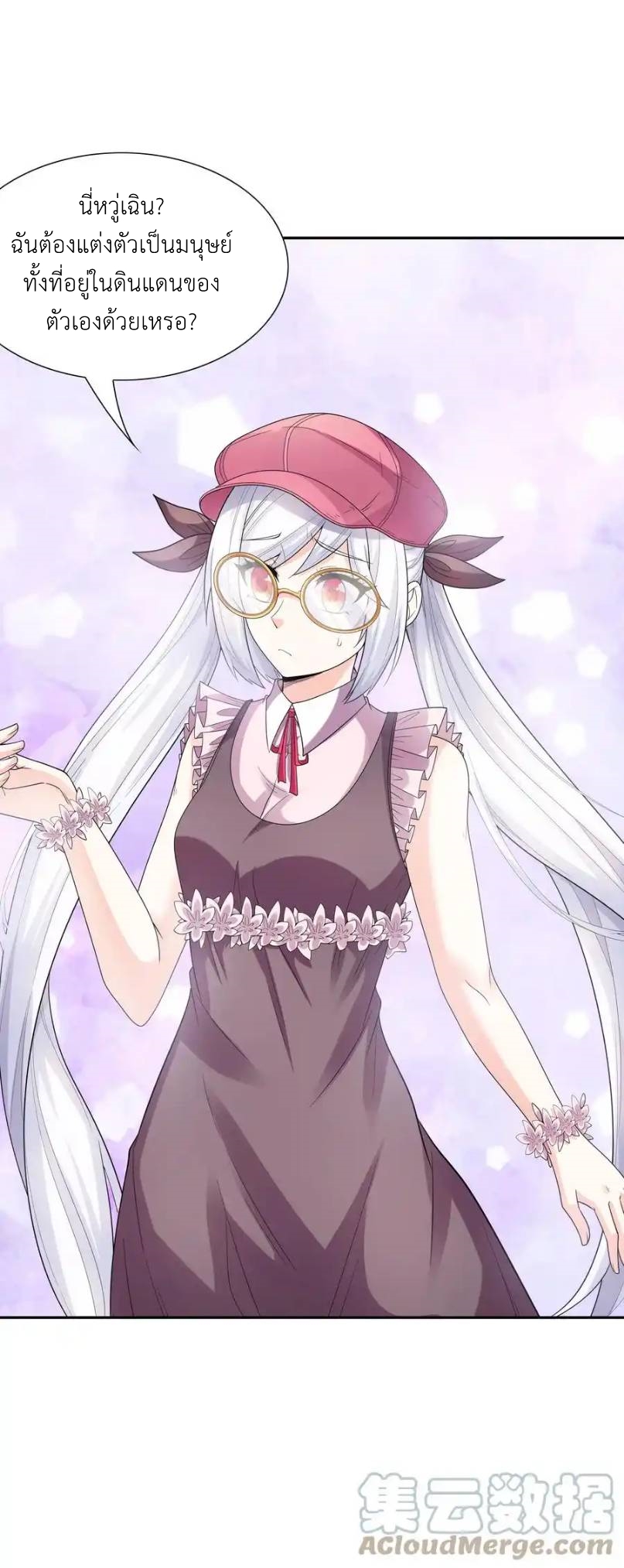 My Harem Is Entirely Female Demon Villains ตอนที่ 45 หน้า 4