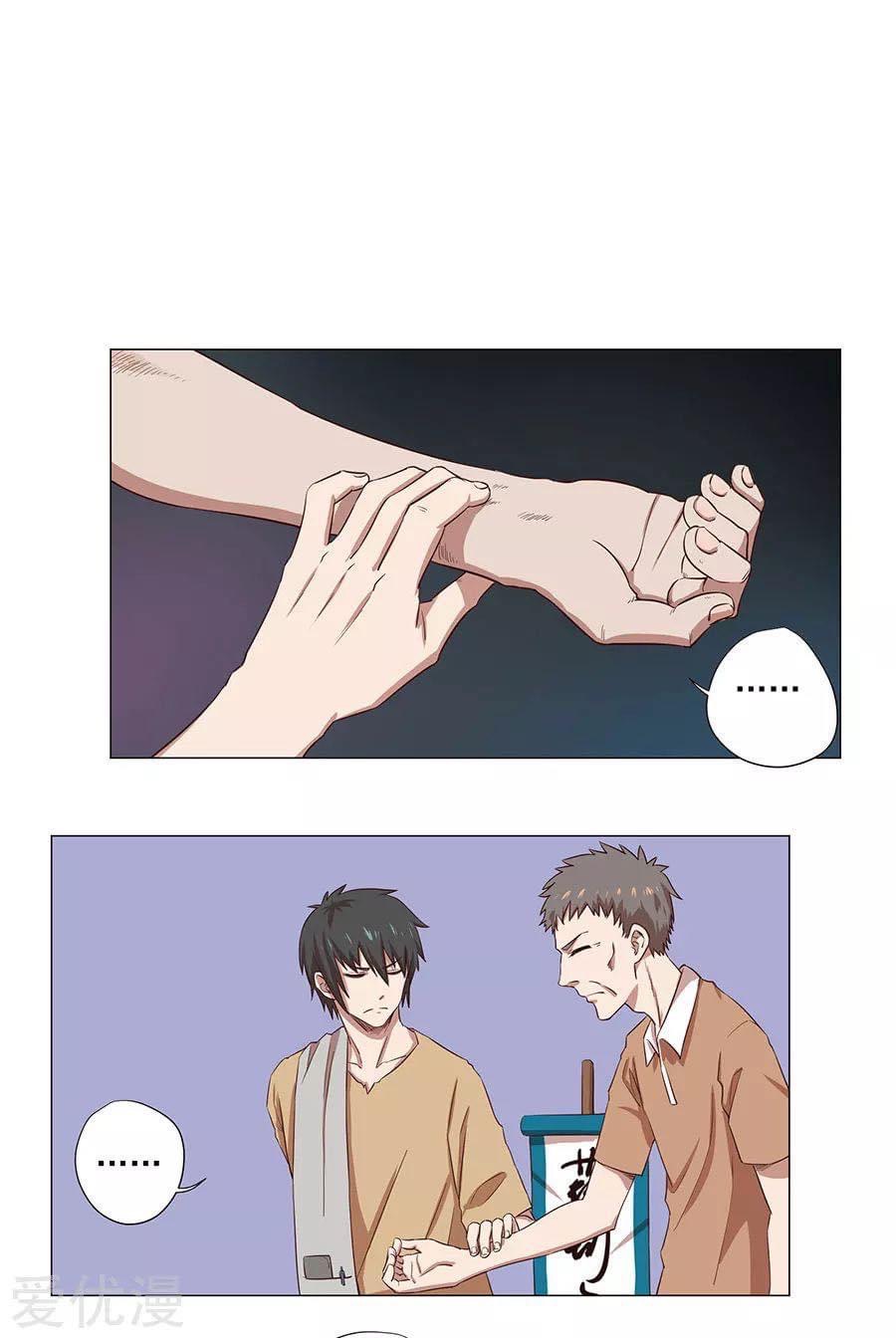 หมอเทวดา สุดหื่นกาม ตอนที่ 2 หน้า 14