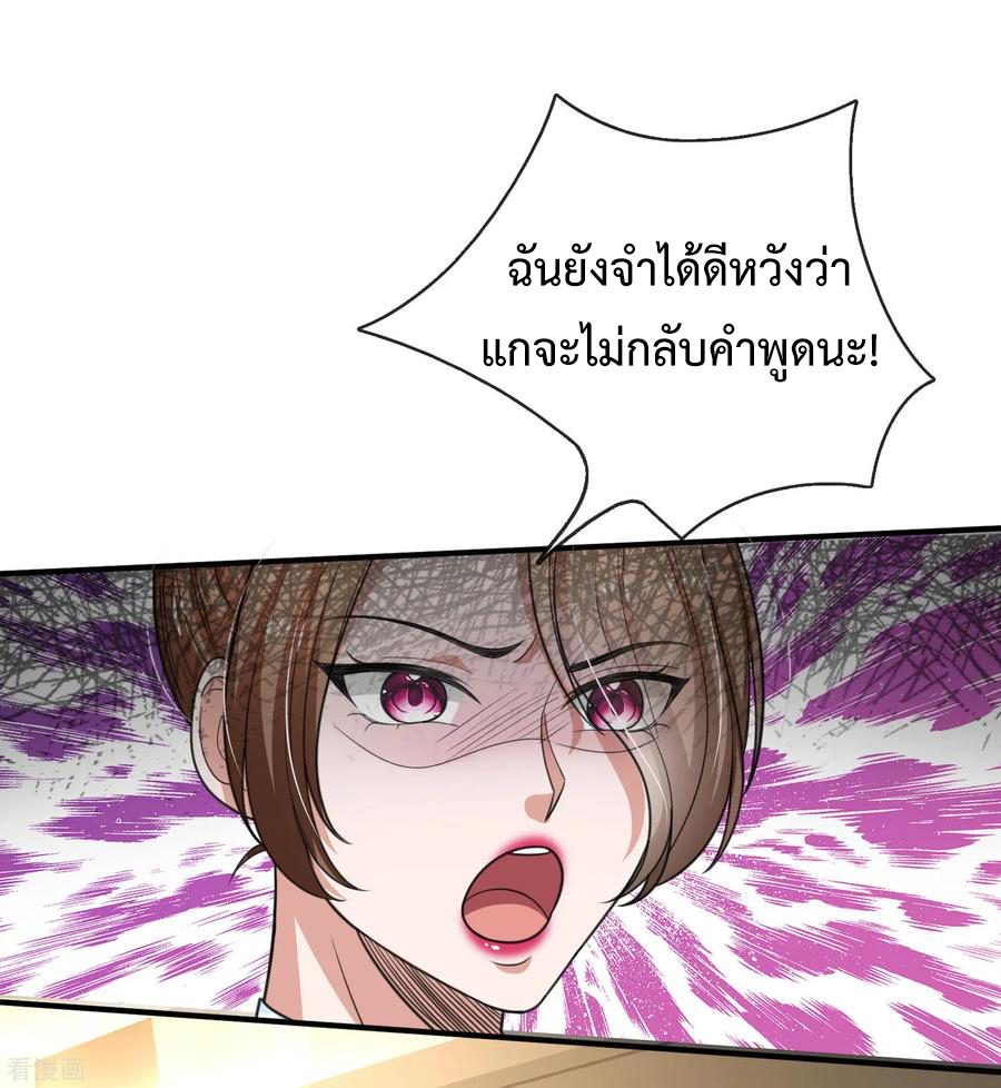 ยอดปรมาจารย์ล้างแค้น ตอนที่ 51 หน้า 14