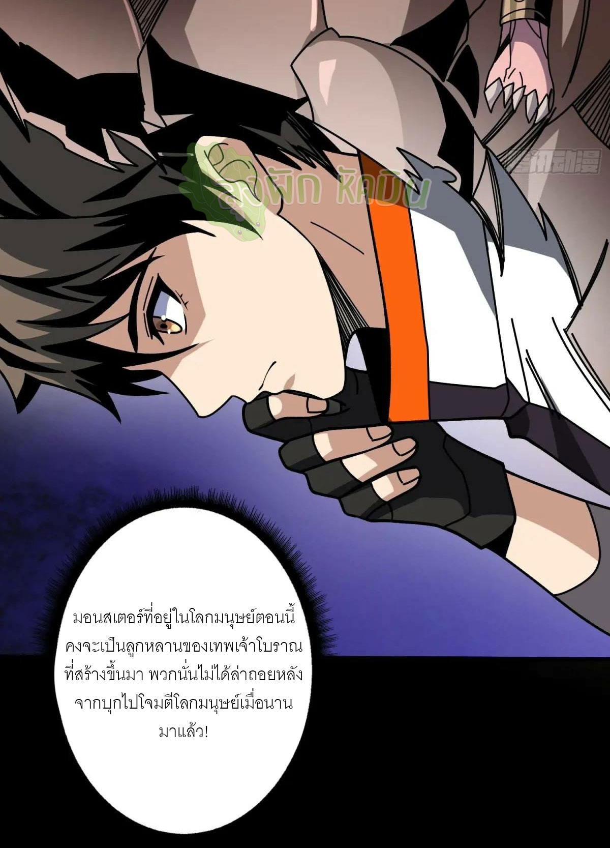 (ชนจีน) IT STARTS WITH A KINGPIN ACCOUNT - จุติจอมราชัน ตอนที่ 448 หน้า 23