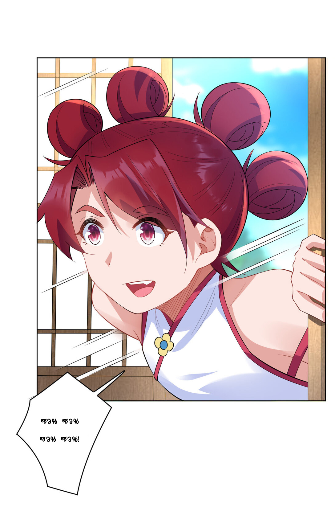 นักรบคีย์บอร์ดอมตะ ตอนที่ 17 หน้า 19