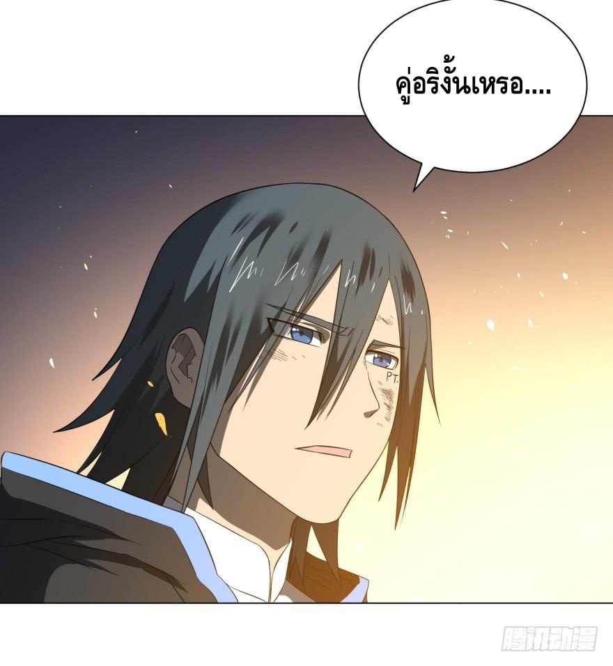 List of villains ตอนที่ 22 หน้า 60