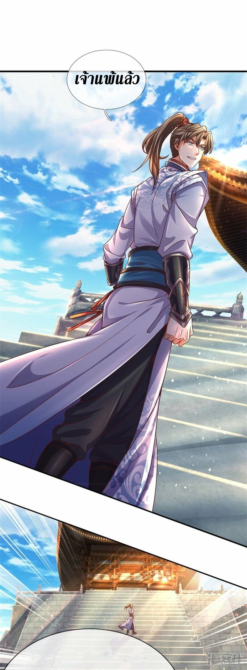 Sky Sword God ตอนที่ 102 หน้า 6