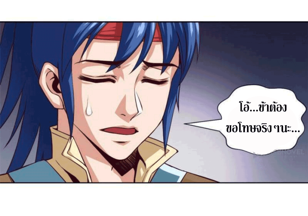 Doomed to be a king ตอนที่ 4 หน้า 5
