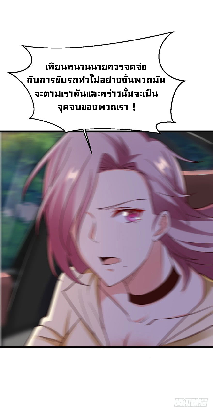 ยัยผู้หญิงคนนี้ ก็คือแฟนสาวของผม ตอนที่ 37 หน้า 28