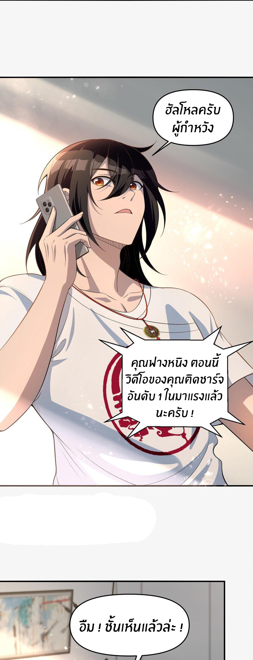 During the live broadcast, I proposed to the female ghost - she really agreed?! ตอนที่ 18 หน้า 36