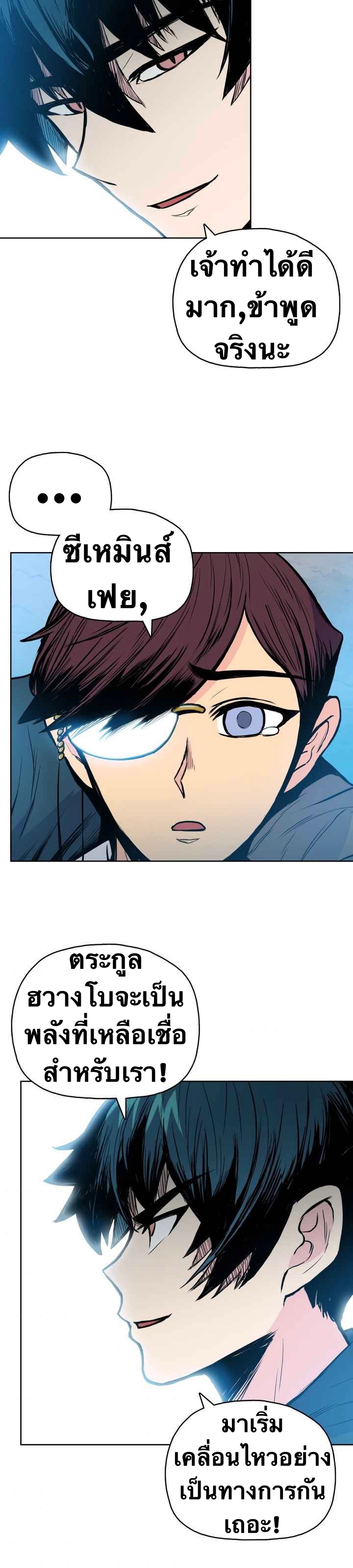 The God Of War ตอนที่ 39 หน้า 28