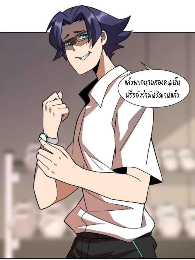 ผู้คนบนโลกใบนี้ช่างโหดร้าย(Earthlings are Insane) ตอนที่ 6 หน้า 10