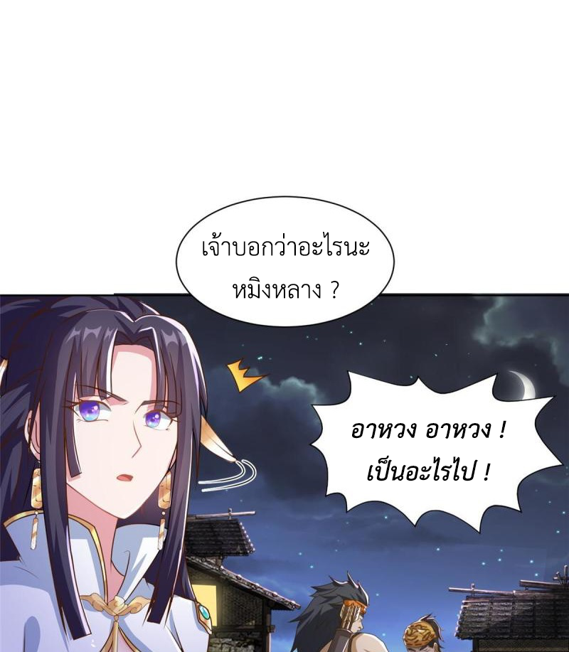 (ชนจีน) Dragon Master (จูหมิง นักรบเซียนมังกร) ตอนที่ 144 หน้า 10