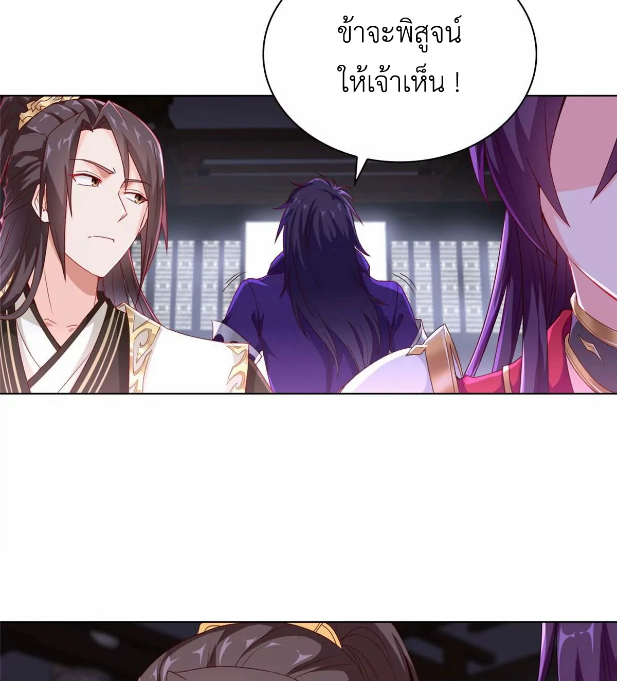 (ชนจีน) Dragon Master (จูหมิง นักรบเซียนมังกร) ตอนที่ 4 หน้า 38