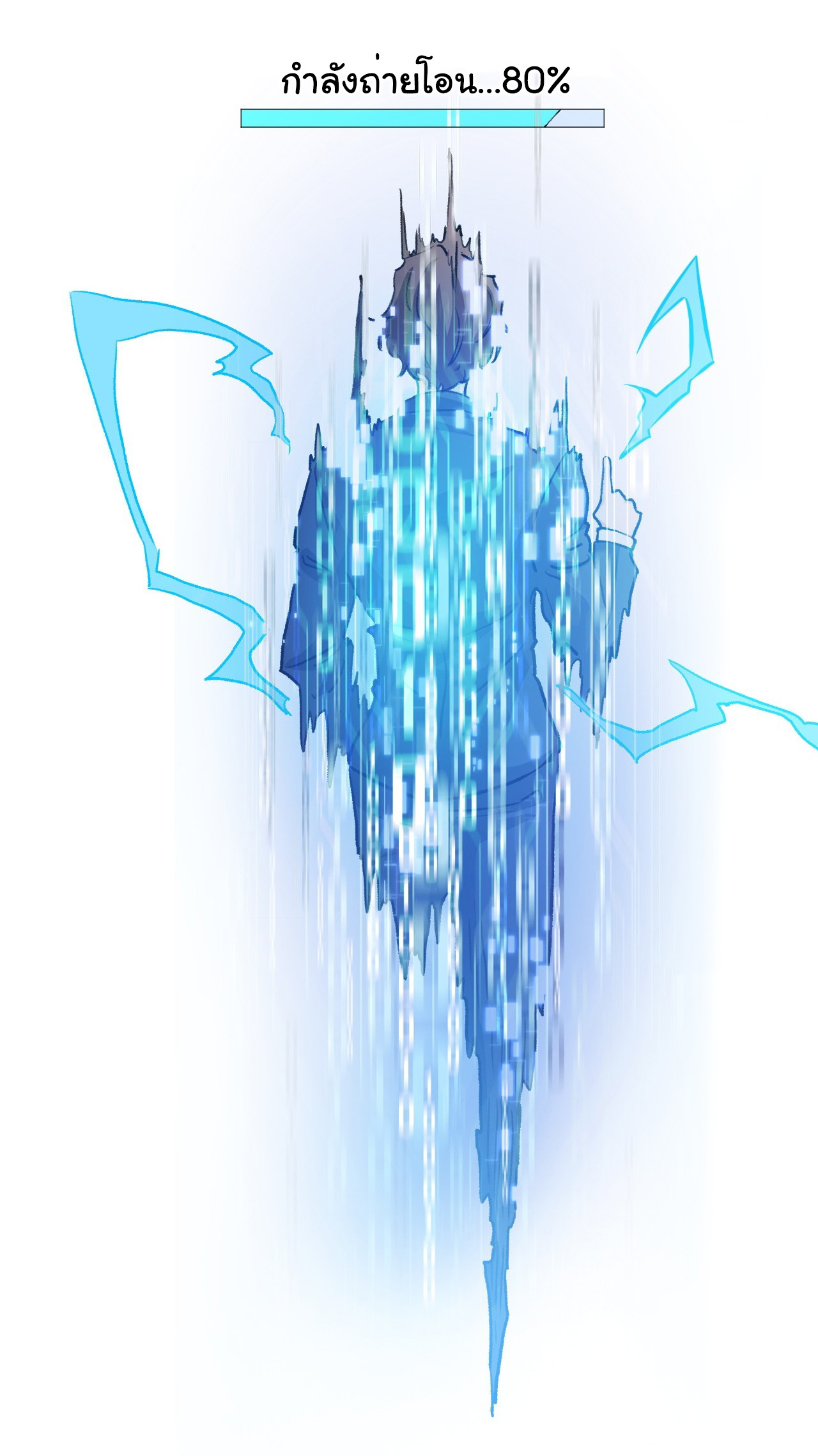 Regenerate Top Players ตอนที่ 17 หน้า 3