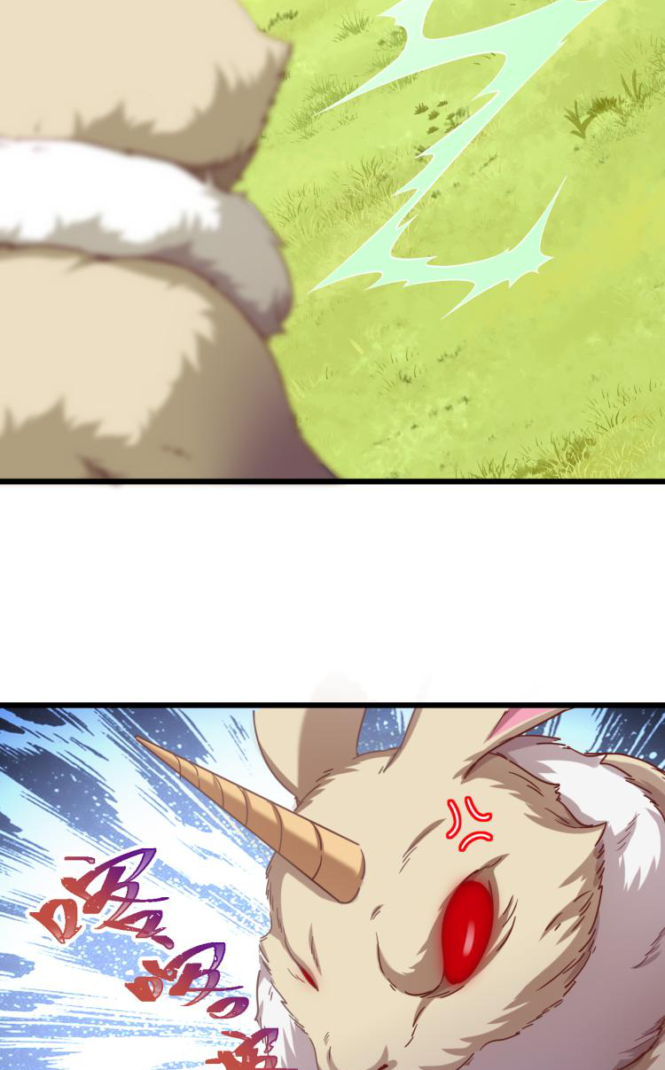 เกมบุกโลก ตอนที่ 6 หน้า 33