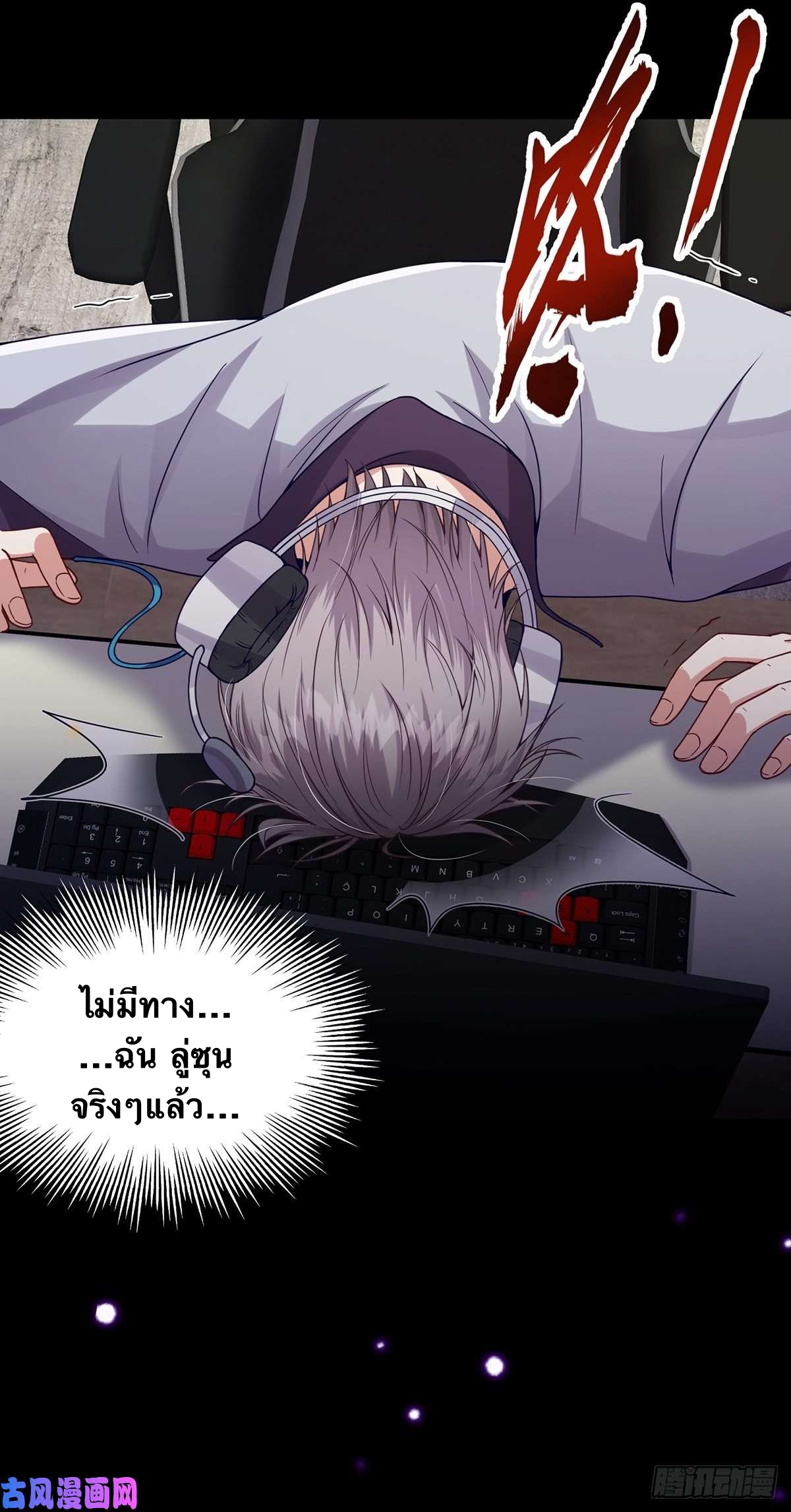 มีบางอย่างผิดปกติกับบัญชีนี้ ตอนที่ 1 หน้า 12