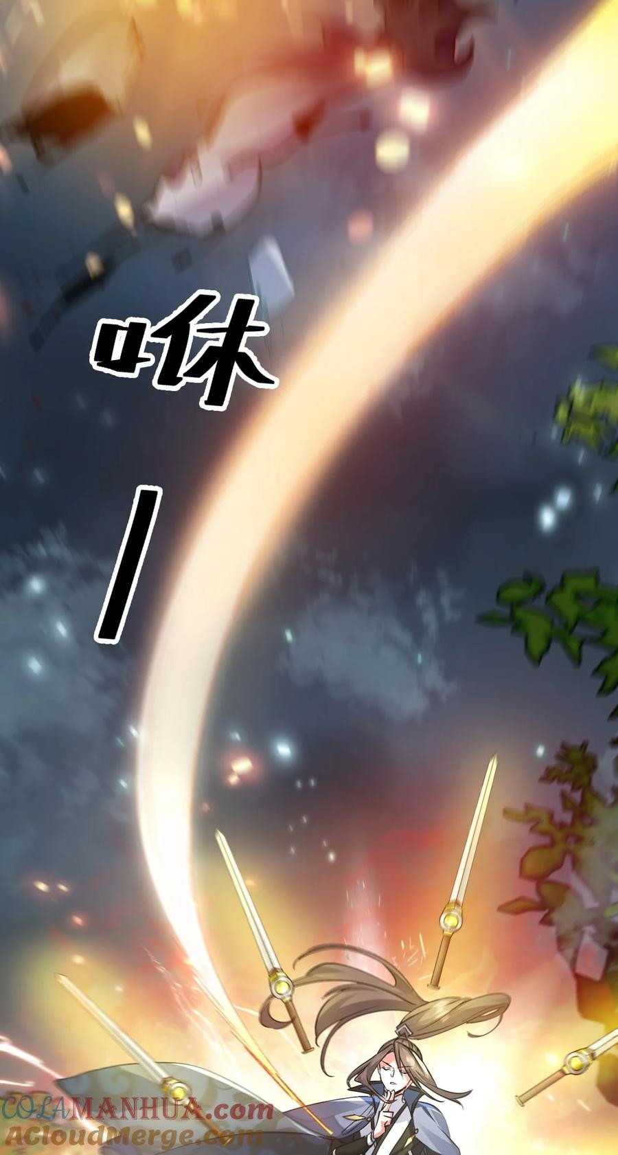 เป็นเซียนไม่สำเร็จ ข้าจึงต้องกลายเป็นนักล่าปีศาจ ตอนที่ 4 หน้า 22