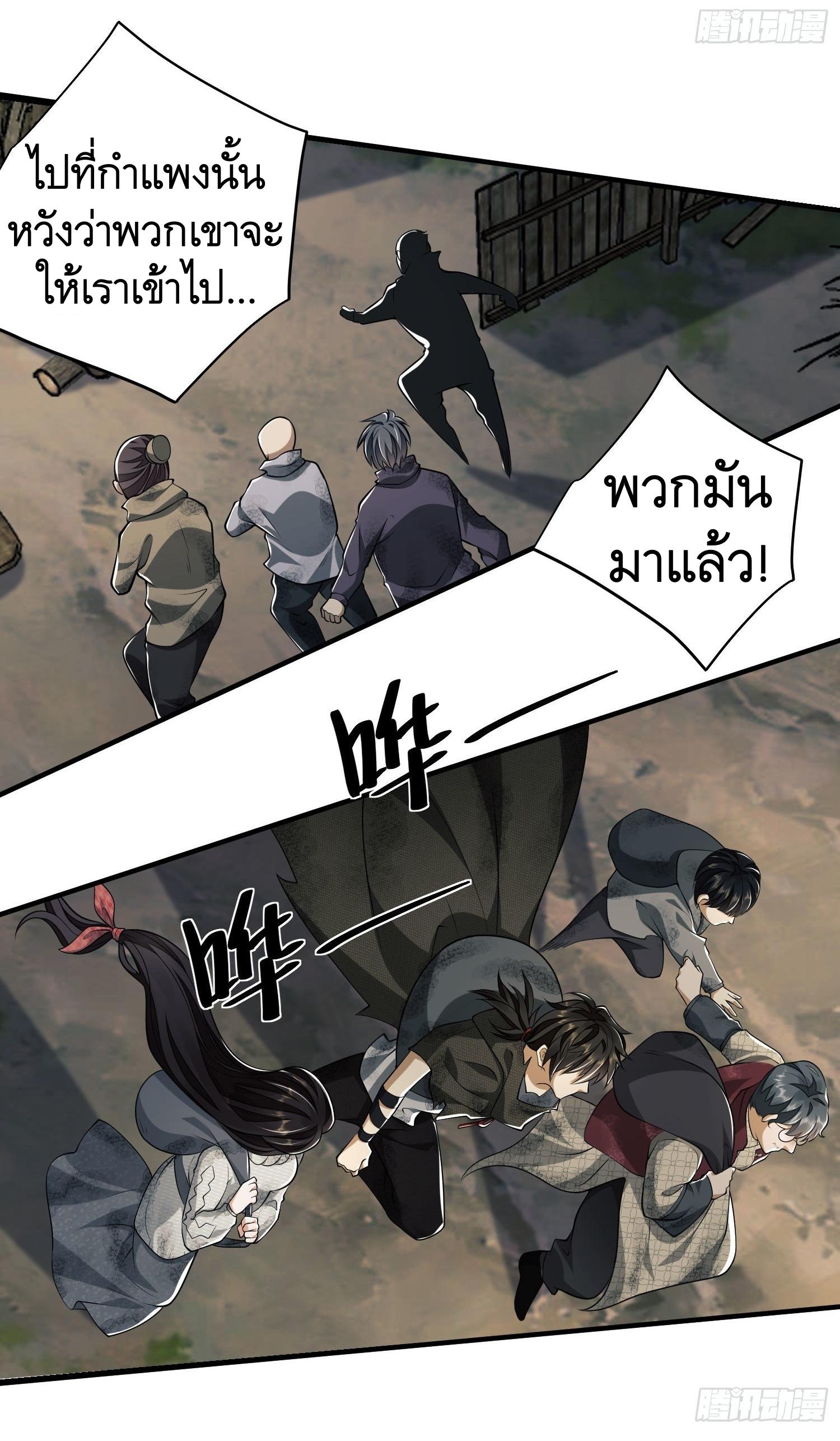 THE FIRST ORDER ตอนที่ 51 หน้า 39