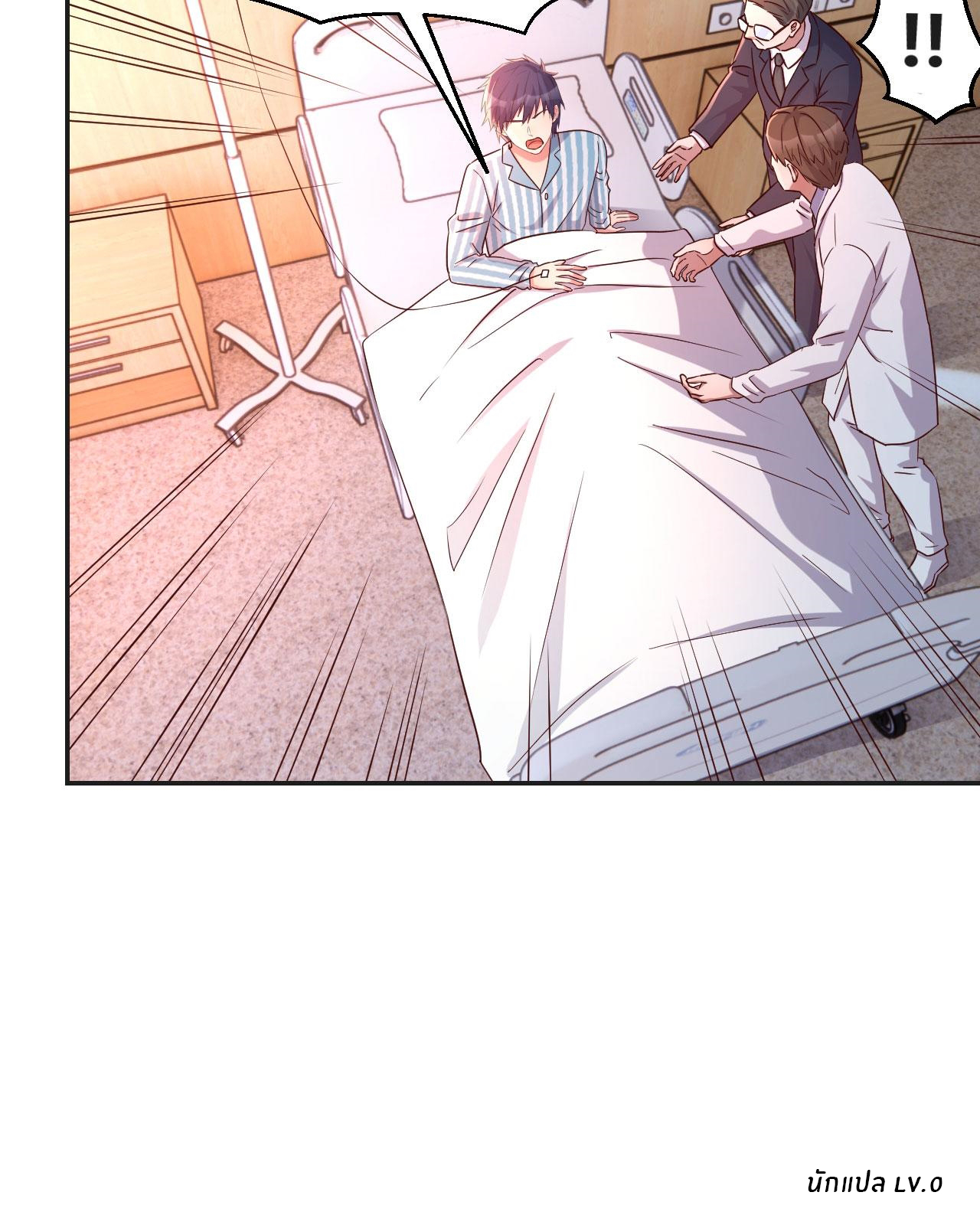 พี่สาวอยากเล่นคุณ ตอนที่ 73 หน้า 32