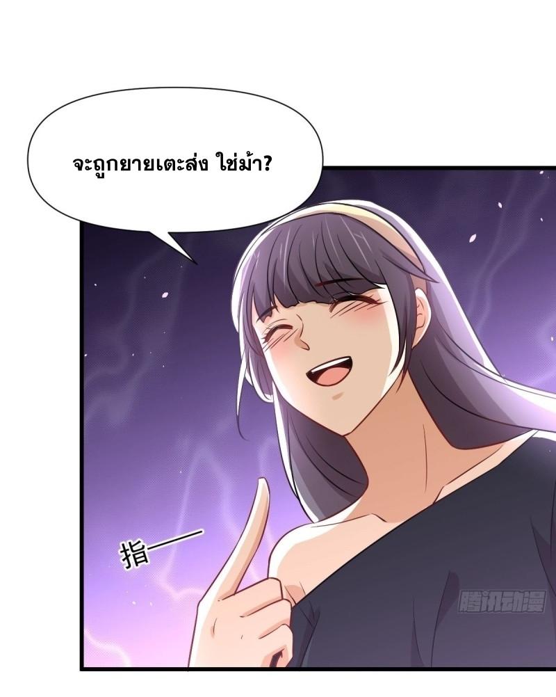 Immortal Swordsman in The Reverse World ข้าเซียนกระบี่ไม่เกาะสตรี ตอนที่ 242 หน้า 17