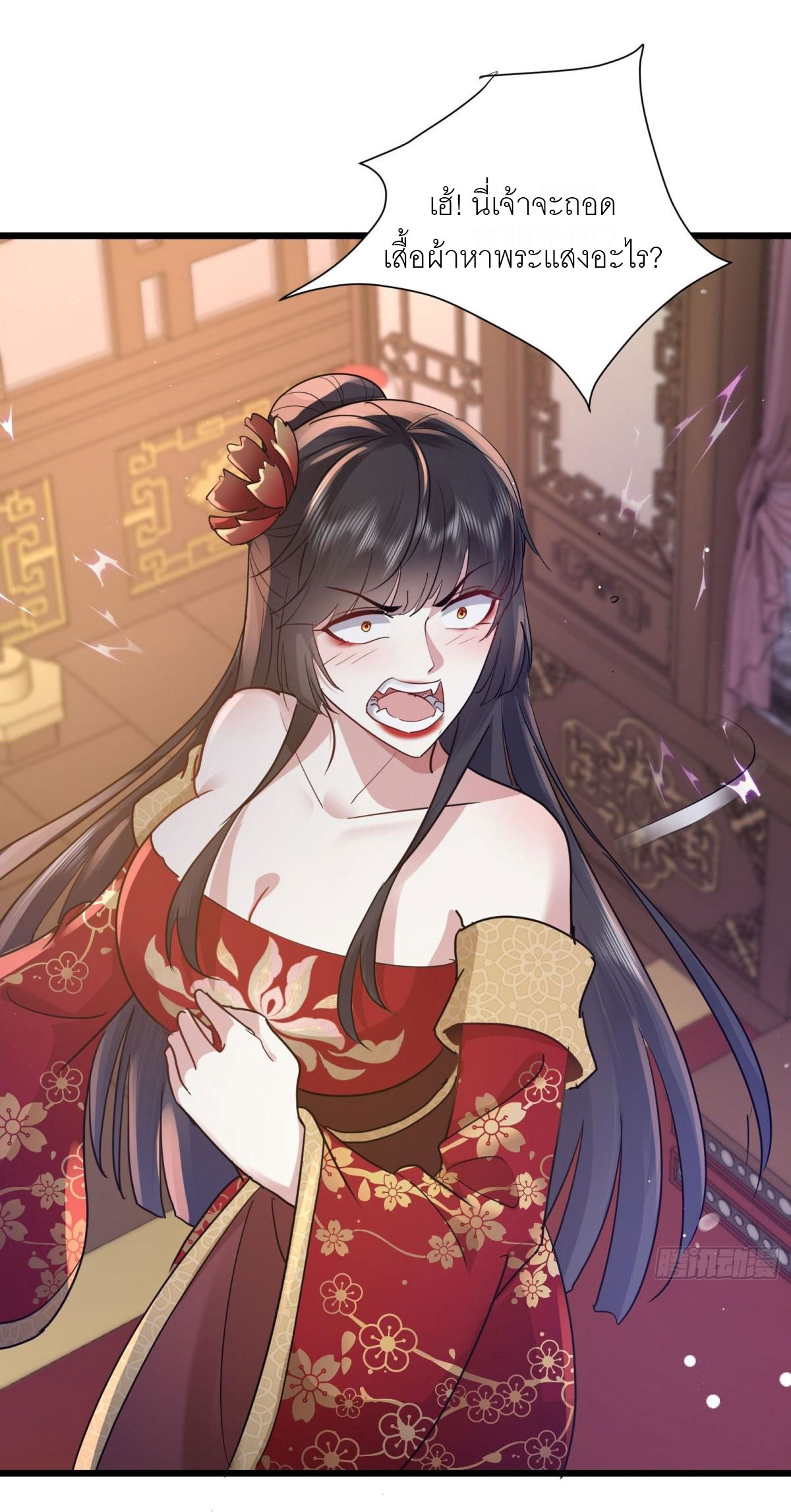 เพื่อแข็งแกร่งขึ้น ต่อให้ข้าต้องฝึกฝนเคล็ดวิชาต้องห้ามก็ยอม ตอนที่ 2 หน้า 11