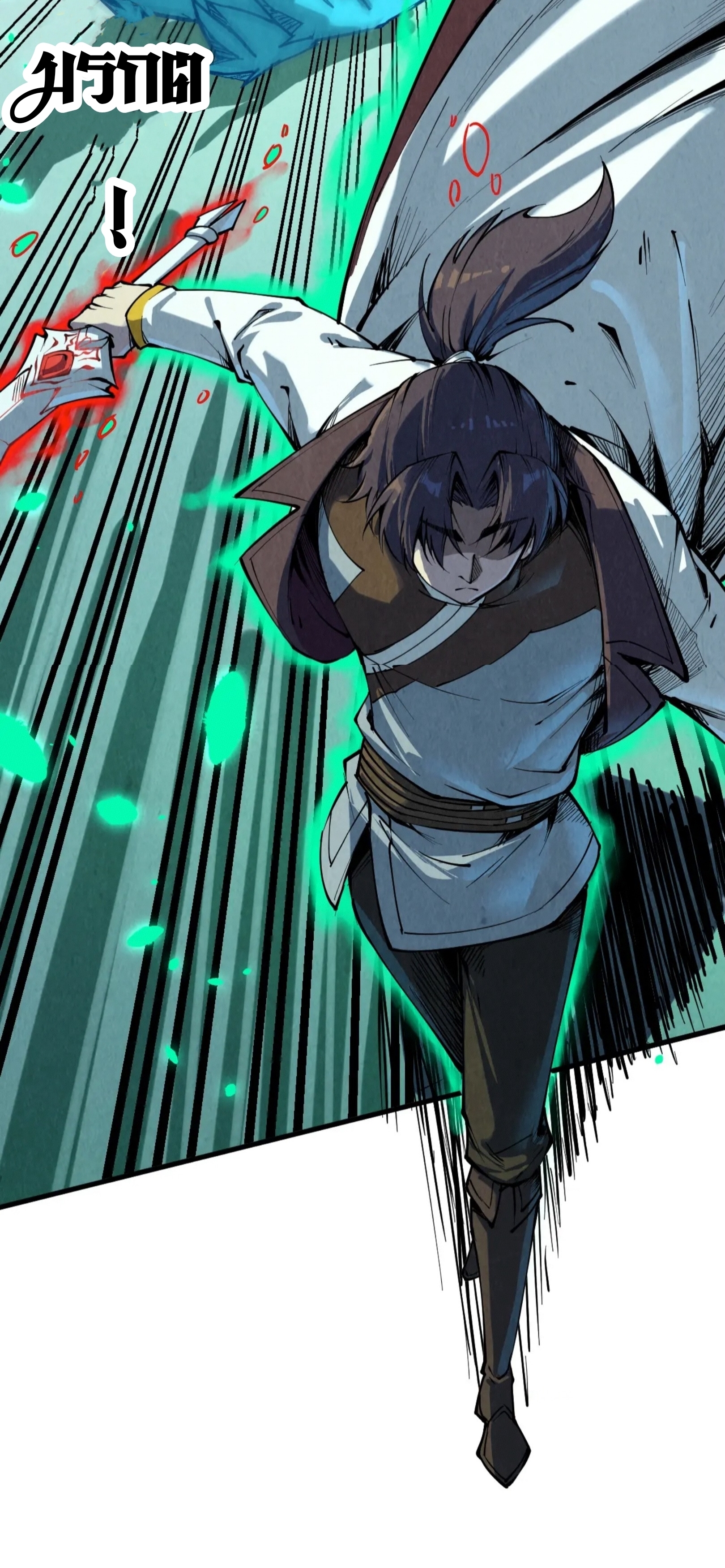 มหาเทพนิรันดร์กาล ตอนที่ 118 หน้า 37