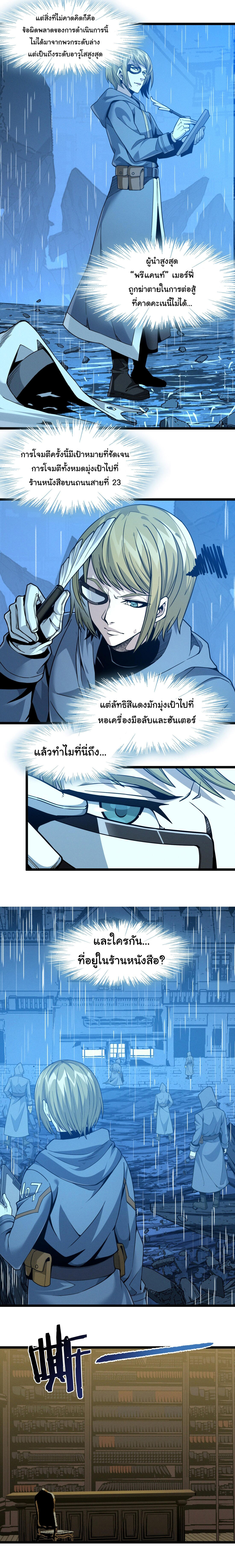 i'm really not the demon god's lackey ตอนที่ 26 หน้า 7