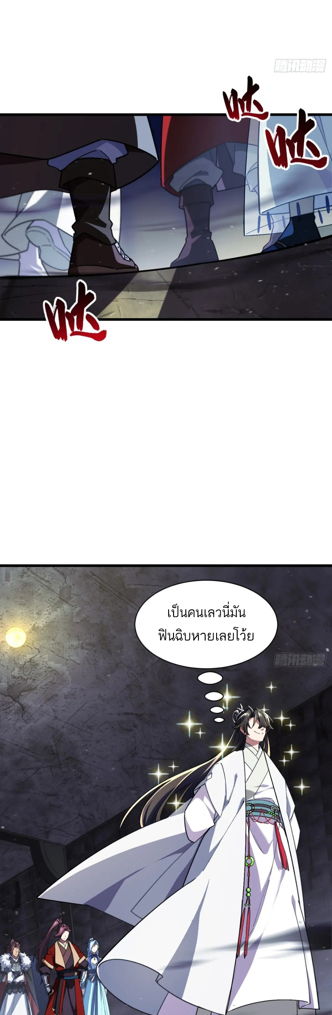 กำเนิดร่างเทวะบรรพกาล ตอนที่ 46 หน้า 14