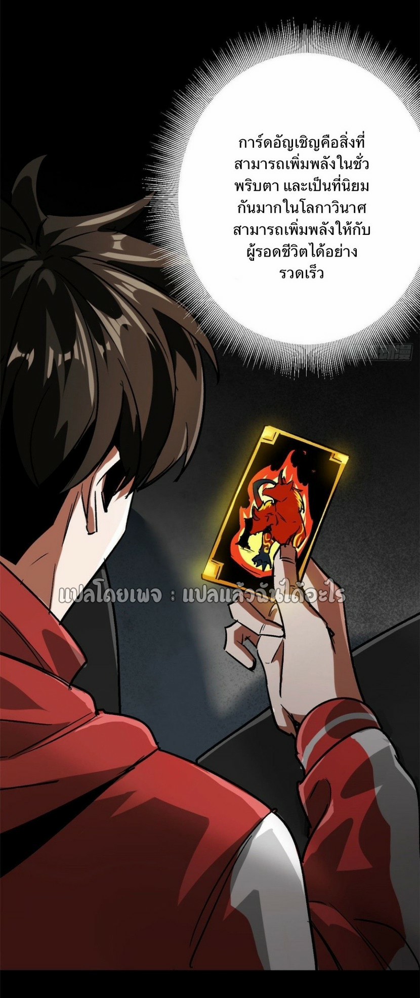 รูเล็ตเวิลด์ สุ่มไอเทมเอาชีวิตรอด ตอนที่ 96 หน้า 6